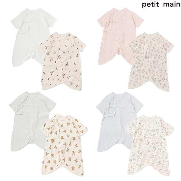 プティマイン　petit main　【弱酸性】コンビ肌着　50-70ｃｍ　2025-07　96535...