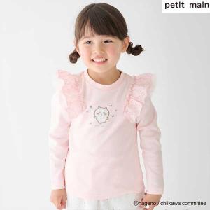 SALE30%OFF　プティマイン　petit main　【アニメちいかわ】肩フリル長袖Tシャツ　90-130ｃｍ　キッズ 女の子 長袖 フリル ちいかわ トップス　9661202