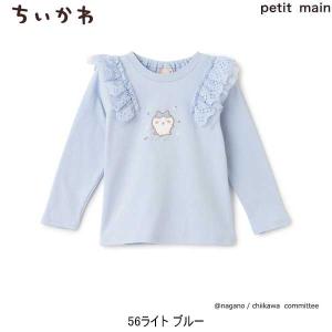 SALE30%OFF プティマイン petit...の詳細画像3