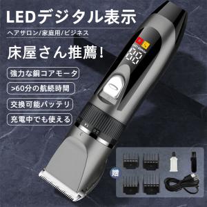電動バリカン メンズ 家庭用 usb充電式 散髪 軽量