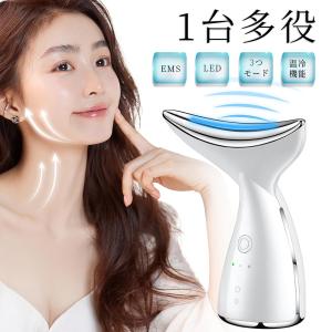 美顔器 1台多役 ems リフトアップ 温冷機能 超音波