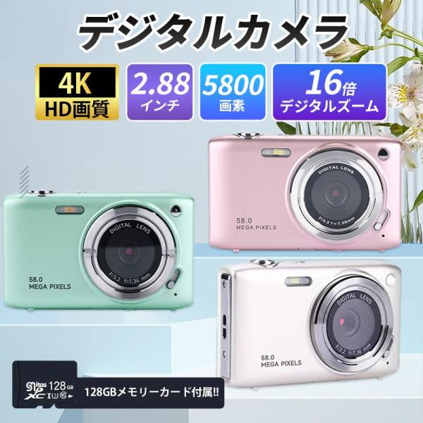 デジタルカメラ ビデオカメラ 5800万画素 4K DVビデオカメラ おすすめ  小型 カメラ 2....