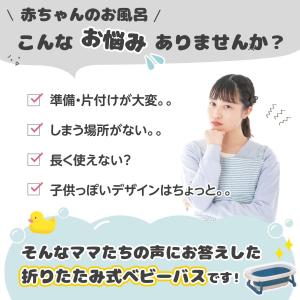 ベビーバス 折りたたみ 沐浴 赤ちゃん お風呂...の詳細画像1