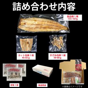 うなぎ 白焼き 国産 お試し 夏目セット (白...の詳細画像4
