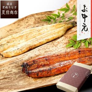 お中元 2026 プレゼント ギフト うなぎ 国産 ウナギ 鰻 御中元 蒲焼き 白焼き（紅白）155-167g×各1尾 大盛2人前 爆買