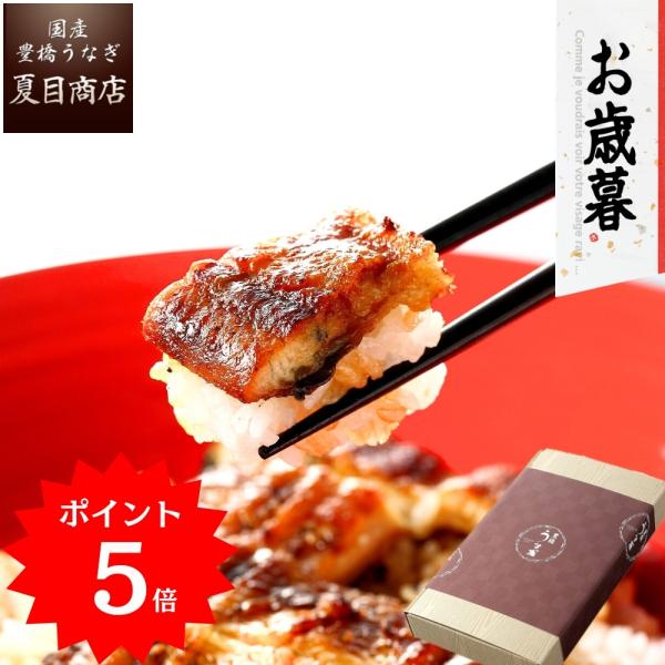 母の日 早割 ギフト プレゼント 2026 うなぎ  国産 ウナギ 鰻 50代 60代 70代  蒲...