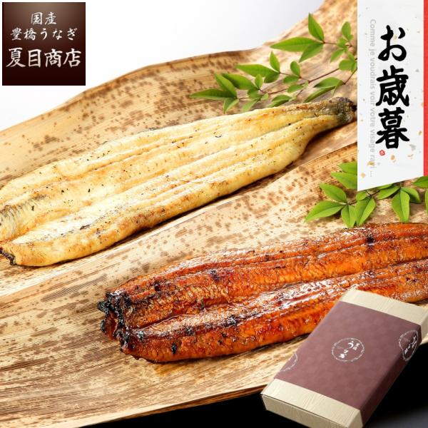 お歳暮 ギフト プレゼント うなぎ  国産 蒲焼き 白焼き（紅白）155-167g×各1尾 大盛2人...