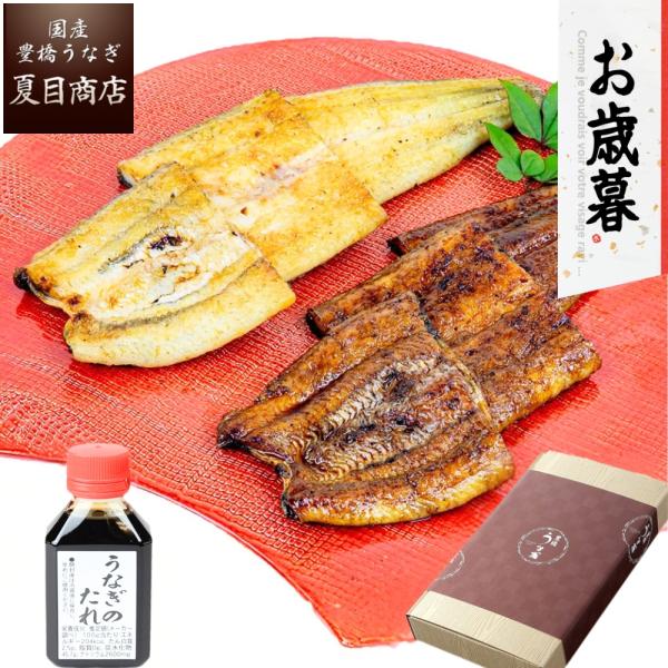 お歳暮 ギフト プレゼント うなぎ  国産 蒲焼き 白焼き（紅白）155-167g×各1尾 蒲焼たれ...