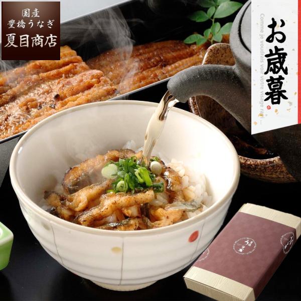 お歳暮 ギフト プレゼント うなぎ  国産 蒲焼き きざみ 50-60g×3袋 お茶漬けの素セット ...