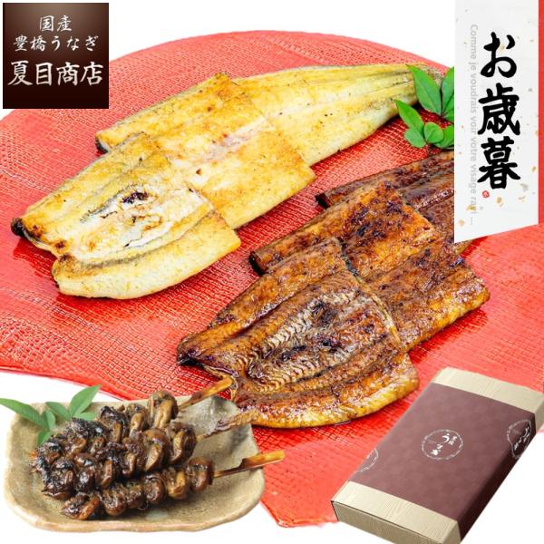 お歳暮 ギフト プレゼント うなぎ  国産 紅白セット 蒲焼 白焼 155-167g×各1尾 肝蒲焼...