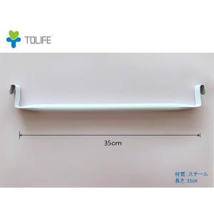 ハンガーレール スチール製 35cm 組立式収...の詳細画像1