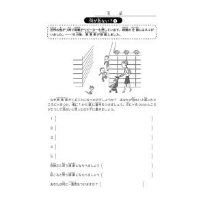 1日5分! 教室で使えるコグトレの詳細画像1