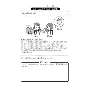 1日5分! 教室で使えるコグトレの詳細画像3