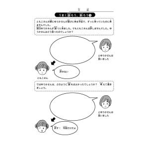 1日5分! 教室で使えるコグトレの詳細画像4