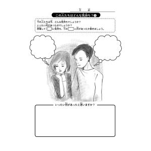 1日5分! 教室で使えるコグトレの詳細画像5