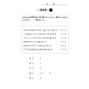 1日5分! 教室で使える漢字コグトレ 小学2年生の詳細画像1
