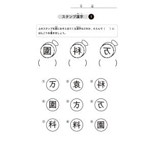 1日5分! 教室で使える漢字コグトレ 小学2年生の詳細画像3