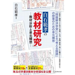 白石範孝のの買取情報