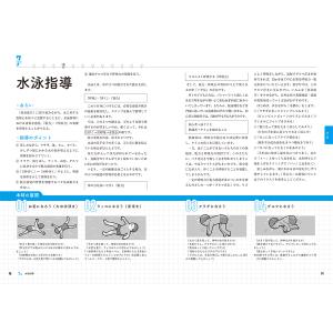 イラストで見る 全活動・全行事の学級経営のすべ...の詳細画像4