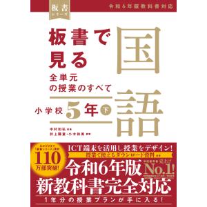 SAPIX サピックス 4年 国語の要 その1 読解力 文章編/問題編/知識力