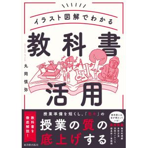 心を育てる   鈴木 惠子・宇野 弘恵／著｜toyokan