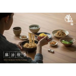 <曽拌麺 麻油椒香>Tseng noodles...の詳細画像1