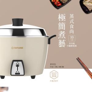 ＜大同 電鍋 電気釜＞ 新色 ミルクティー色 オールステンレス 炊飯器 10合(10人分) 新発売 ...