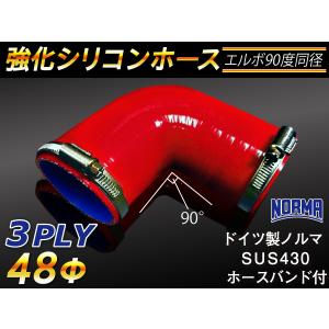 バンド付き 強化 シリコンチューブ 耐熱ホース エルボ90度 同径 内径Φ48mm 片足長さ90mm 赤色 ロゴマーク無し 汎用品｜toyoking-kinggarage