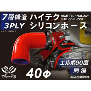 シリコンホース エルボ 135度 同径 内径Φ32mm 青色 片足長さ90mm ロゴ