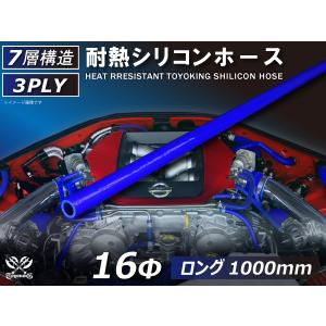 ラジエーターホース 日産 フェアレディ Z32 300ZX VG30DETT 青
