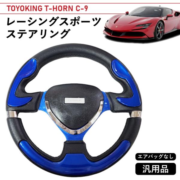 【展示品良品特価！】PCD70mm 規格 32cm 小径ステアリング 黒/青（中心部三角）ブラック ...