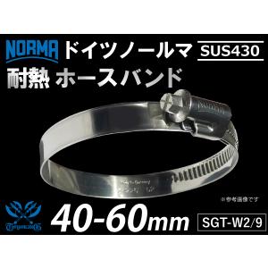 【数量限定】10個セット 30-40mm 幅13mm イギリス製 JCS ハイグ 10個】ホースクリップ イギリス製 JCSハイグリップ SUS316 30〜40mm