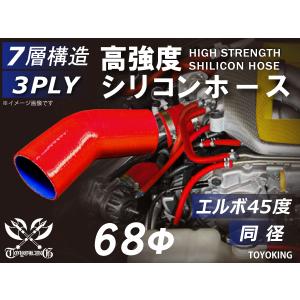 シリコンホース エルボ 45度 内径80mm 青 : AUTOBAHN88ヤフー