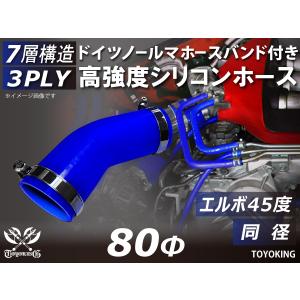 ドイツ NORMA バンド付 高強度 シリコンホース エルボ45度