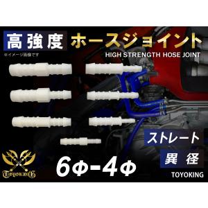 外径Φ6-6mm 耐熱 耐圧 ホースジョイント ストレート 同径 ホワイト