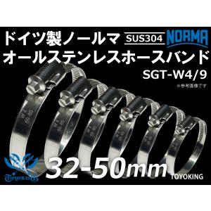 ドイツ NORMA ホースバンド SUS304 ...の商品画像