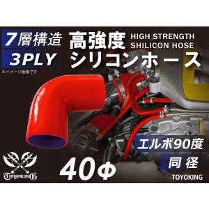 レーシングカー カスタム 高強度 シリコンホース エルボ90度 同径 内径 Φ40mm 赤色 ロゴマーク無し 耐熱ホース 汎用品