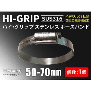 【数量限定】10個セット 30-40mm 幅13mm イギリス製 JCS ハイグ 10個】ホースクリップ イギリス製 JCSハイグリップ SUS316 30〜40mm
