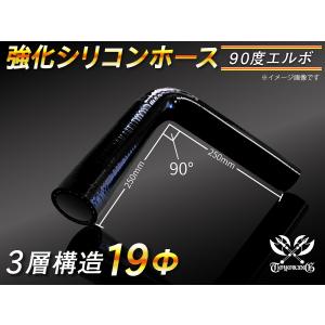 TOYOKING ハイテク シリコンホース エルボ 90度 同径 内径Φ19mm 黒色 3層構造 片足長さ250mm ロゴマーク無し 接続ホース 汎用｜toyoking