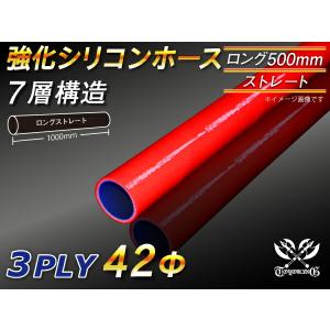 長さ500mm 強化 高強度 高性能 シリコンホース シリコン製 継手 ロング 同径 内径Φ42 赤色 ロゴマーク無し汎用｜toyoking