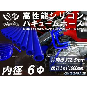 ハイテク バキュームホース 内径Φ7mm 長さ1000mm 青色 ロゴマーク無し