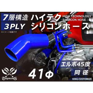 ハイテクノロジー シリコンホース エルボ 45度 同径 内径Φ41mm 青色 ロゴマーク無し 高強度 ABA-937AB E-Z15A 汎用品｜toyoking