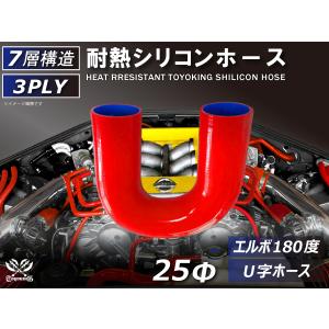 TOYOKING 耐熱 シリコン ホース エルボ 180度 U字ホース 同径 内径Φ38mm 赤色 ロゴマーク無し 接続 汎用品｜toyoking