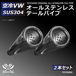 空冷 フォルクスワーゲン VW ビートルT-1 用 TOYOKING SUS304 オール