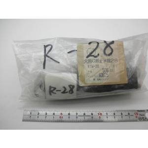 スナップリングR28 長期在庫品の為特価