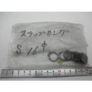スナップリングS16 長期在庫品の為特価の商品画像