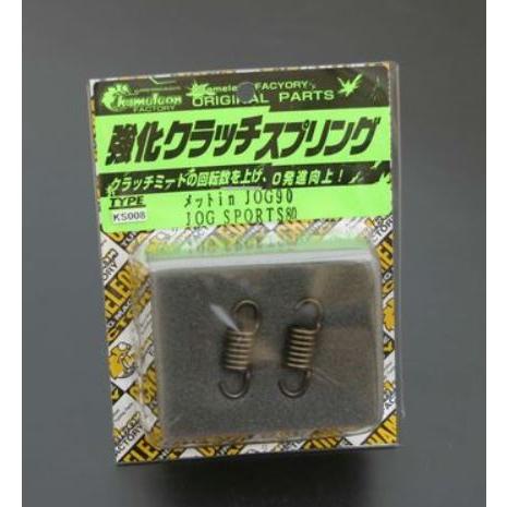 カメレオンファクトリー　強化クラッチスプリング　 JOG８０・チャンプ８０・JOG９０