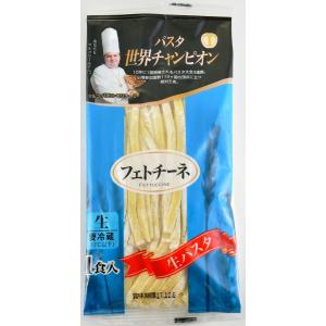 生パスタ パスタ フェトチーネ ロングパスタ ...の詳細画像1