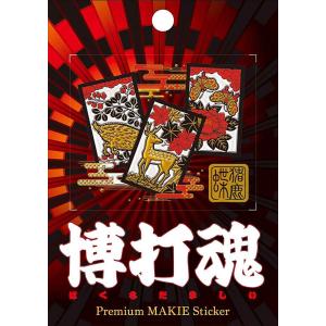 花札 ステッカーの商品一覧 通販 Yahoo ショッピング