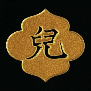 戦国武将 家紋 蒔絵シール 「宇喜多秀家 児文字」 金